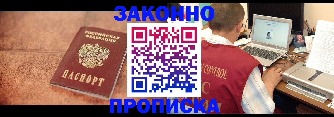 регистрация для школы в Братске